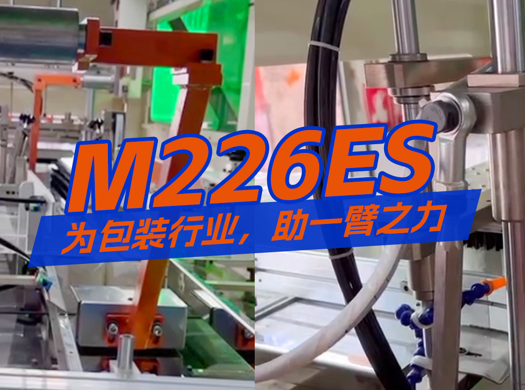 卷王推卷纸入袋，，中包机一探事实