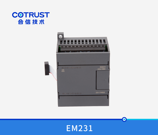 EM231高速高精度模拟量输入？？