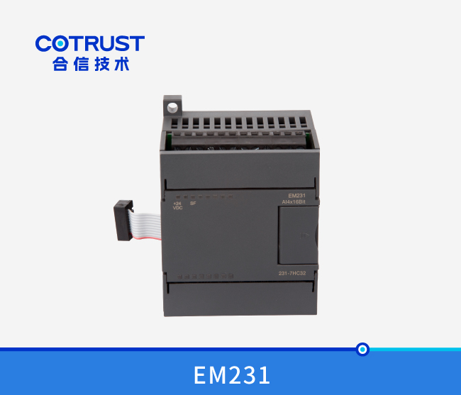 EM231高速高精度模拟量输入？？