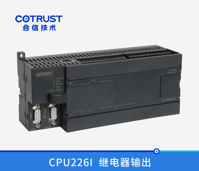 CPU226I，，继电器输出(216-2BD45-0X40)