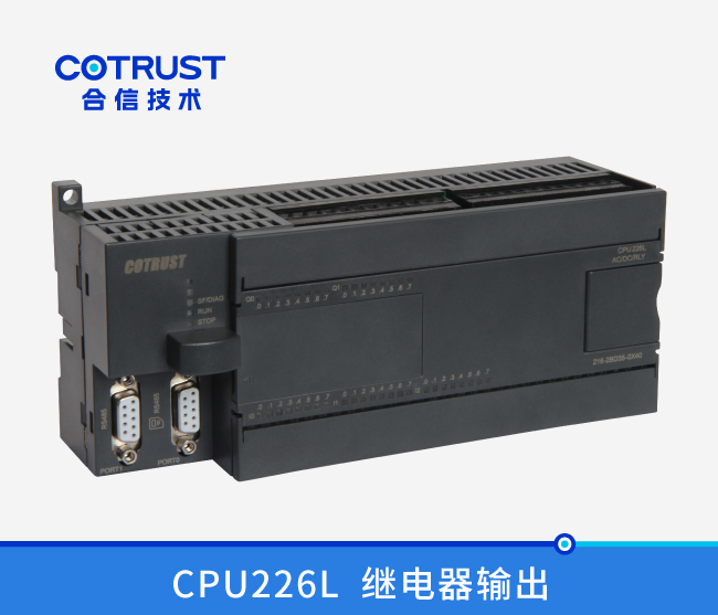 CPU226L，，继电器输出(216-2BD35-0X40)