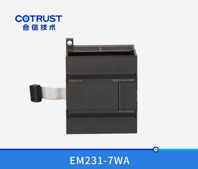 EM231-7WA单路高精度称重？