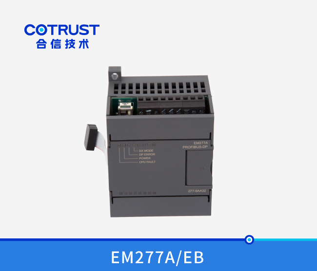 EM277A/EM277B DP从站接口模块(277-0AA32、、、277-0AB32)