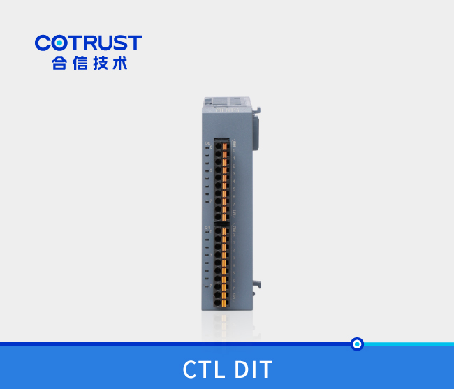 CTL系列数字量输入？？镈IT
