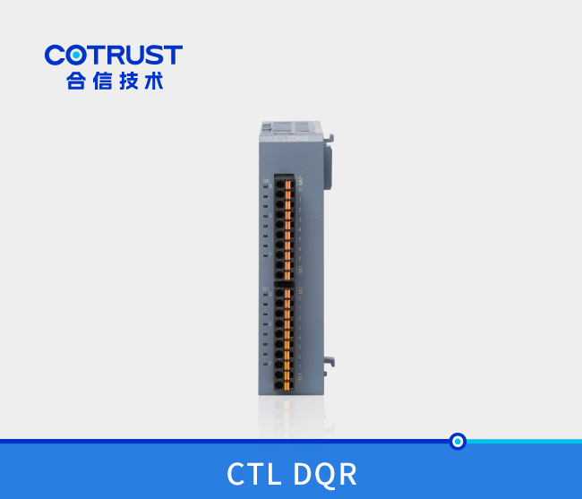CTL系列数字量输出？？镈QR