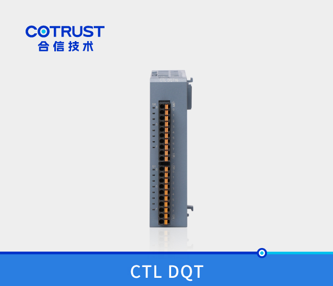 CTL系列数字量输出？？镈QT