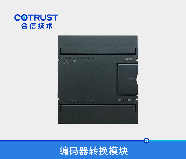 编码器转换？？