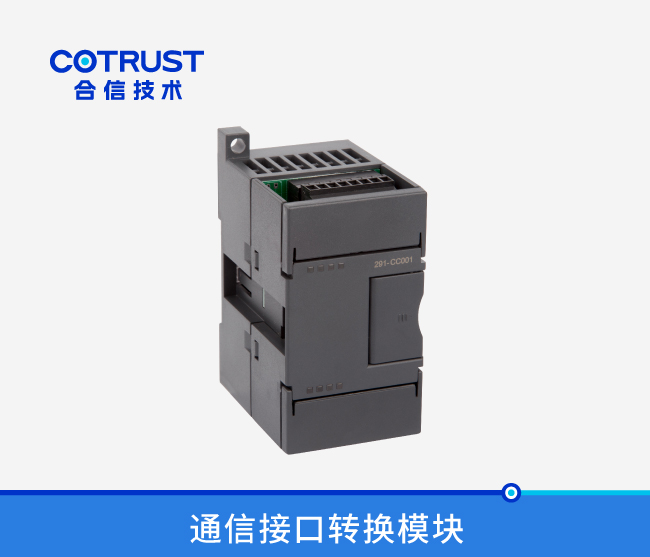 通讯接口转换？？